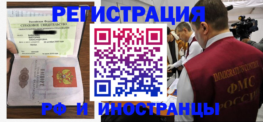 прописка от собственника в Арамили