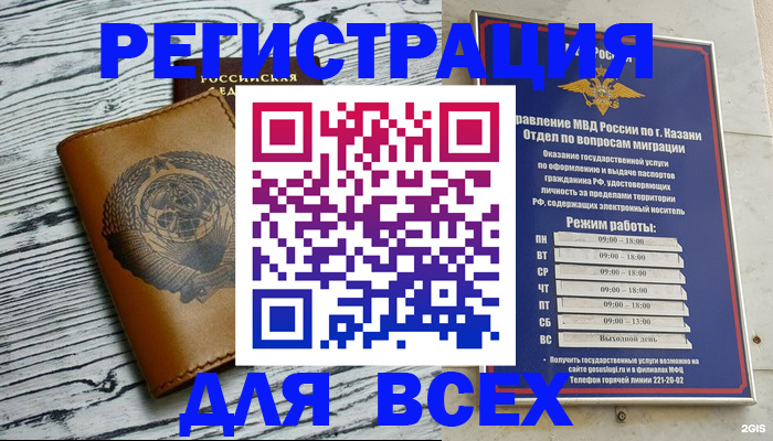 прописка паспорт в Арамили