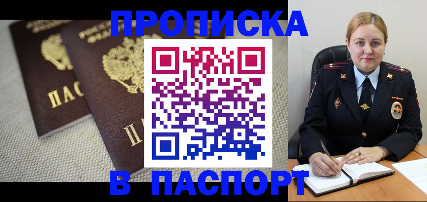 временная регистрация поиск в Арамили