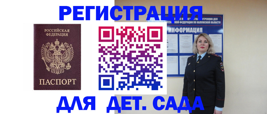 прописка в квартире в Арамили