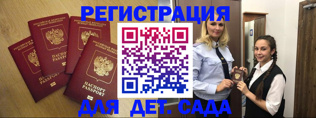 прописка в квартире в Арамили
