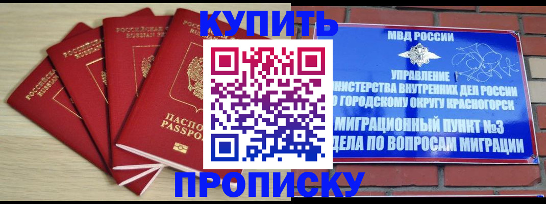 пропишу в квартире в Арамили