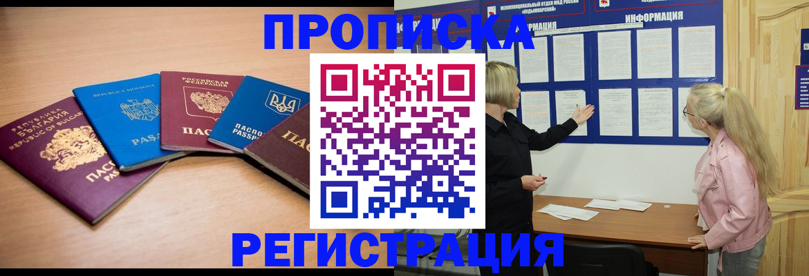 регистрация для дет. сада в Арамили